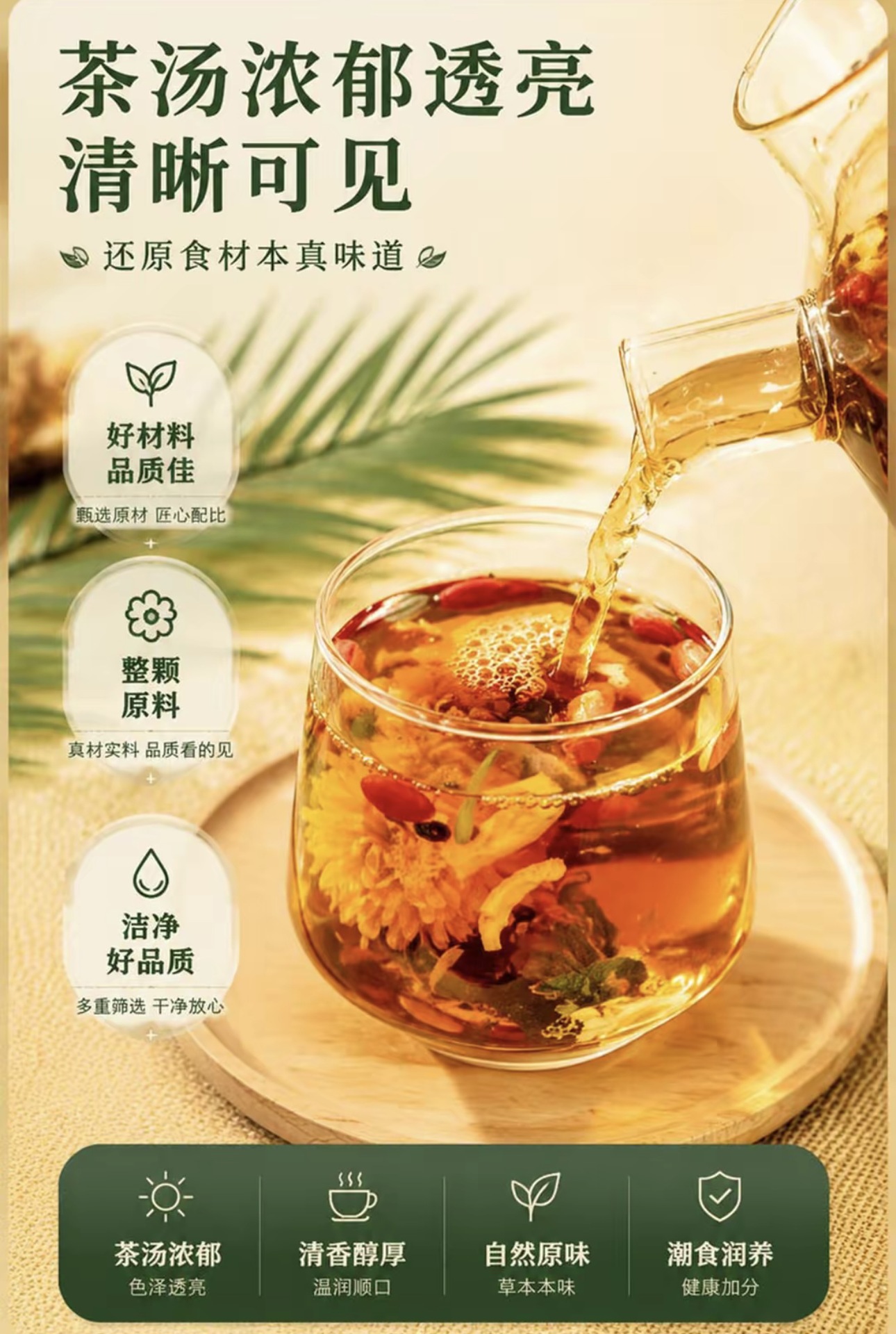 American Ginseng Astragalus Chrysanthemum Goji Cassia Herbal Tea 100g 10 Teabags quality and texture