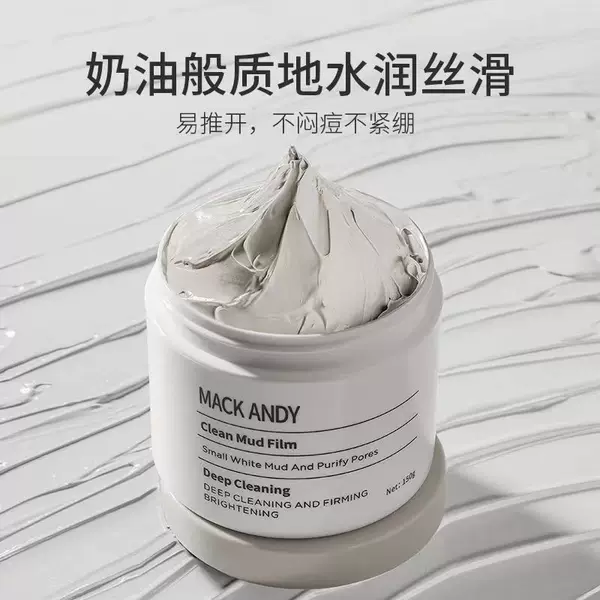 Marco Andy Small White Mud Cleansing Mud Mask Facial Cleansing Cuticle Removes Oil Light Pores Cleans and Fades Acne Marks Mud Mask