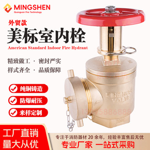 Foreign Trade Pure Copper American Standard Indoor Fire Hydrant 2.5Npt Right Angle Fire Hydrant Internal and External Threaded Bolt Manufacturer Direct Supply