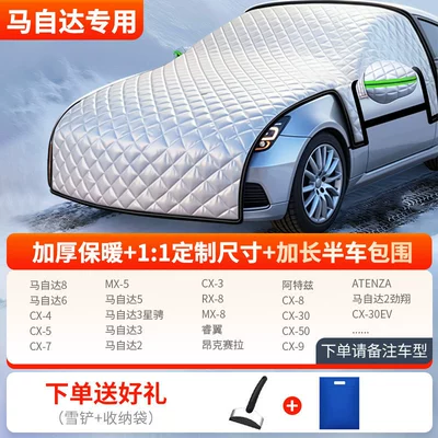Car snow shield for Winter - all-car-series-thickened-half-car-cover-exclusively-for-mazda-comes-with-snow-shovel-storage-bag