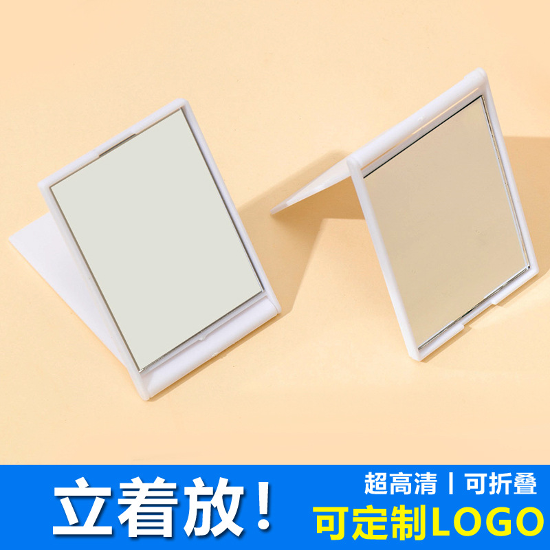 Folding Portable Mirror Square Mirror Advertising Mirror Gift Mirror Flip Mirror Travel Bag Small Mirror