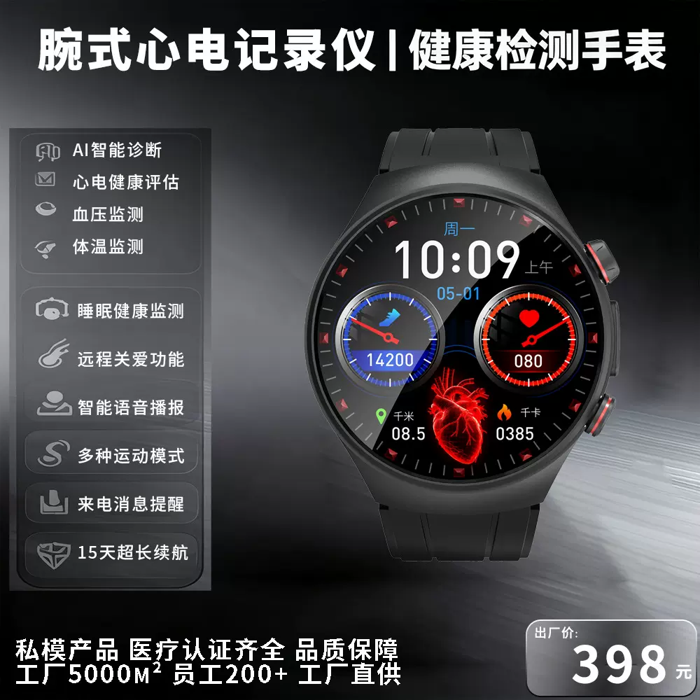 跨境专供多功能血压电子手表男智能手表睡眠健康监测手表运动手环