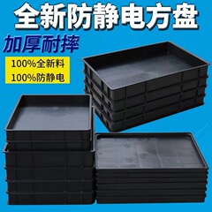 多機能プラスチック黒色帯電防止トレイ厚手電子長方形角皿青色回転箱皿部品
