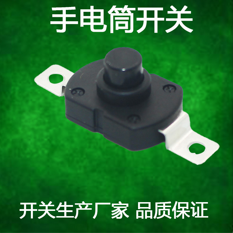 手电筒开关17*12*10贴片自锁两脚带孔焊线强光一开一关按钮开关