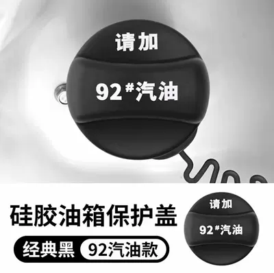 Fuel Tank Cap Silicone – Tank cap - chery-universal-fit-unbranded-92classic-black