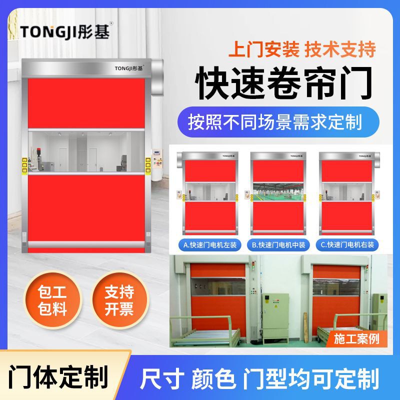 Pvc Fast Rolling Shutter Door Sensor Electric Automatic Lift Door Factory Dust-Free Workshop Garage Sensor Fast Door