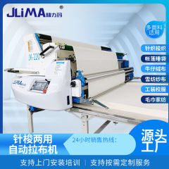 Jk 190ソーサー両用自動布引き機ソーサー両用裁断機布引き機裁断台舗装機