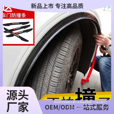 Car Wheel Arch Anti-Collision and Anti-Scratch Strip, Universal Anti-Scratch Strip, Suv Modification Widened Body Rubber Wheel Arch Decorative Sticker Wholesale