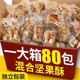 传统糕点;混合坚果;瓜子