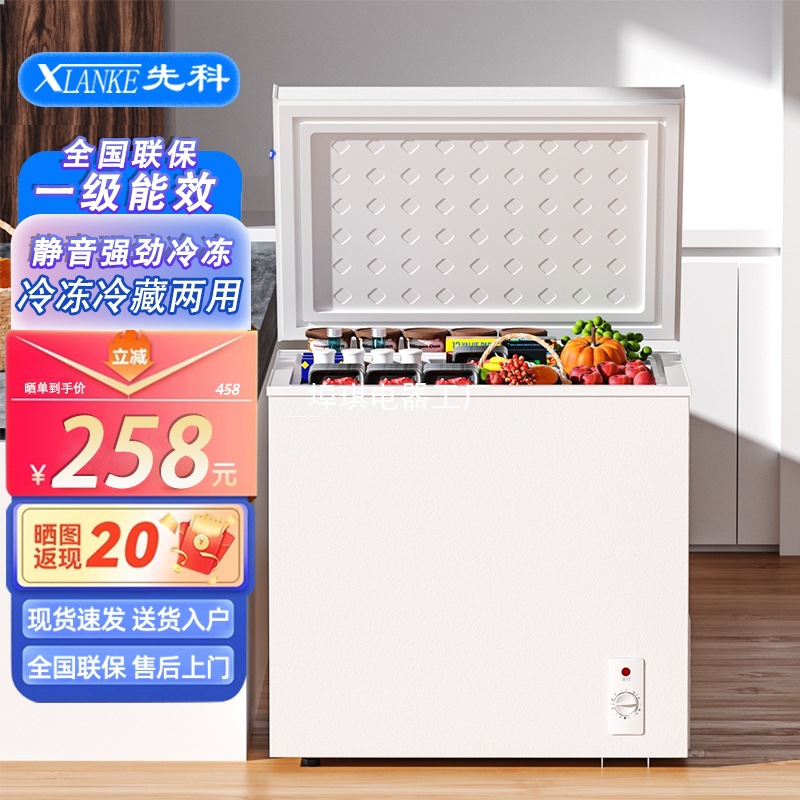 Xianke Energy-Saving Small Freezer Household Small Fully Frozen Refrigerated Dual-Purpose Freezer Mini Frost-Reducing Commercial Freezer