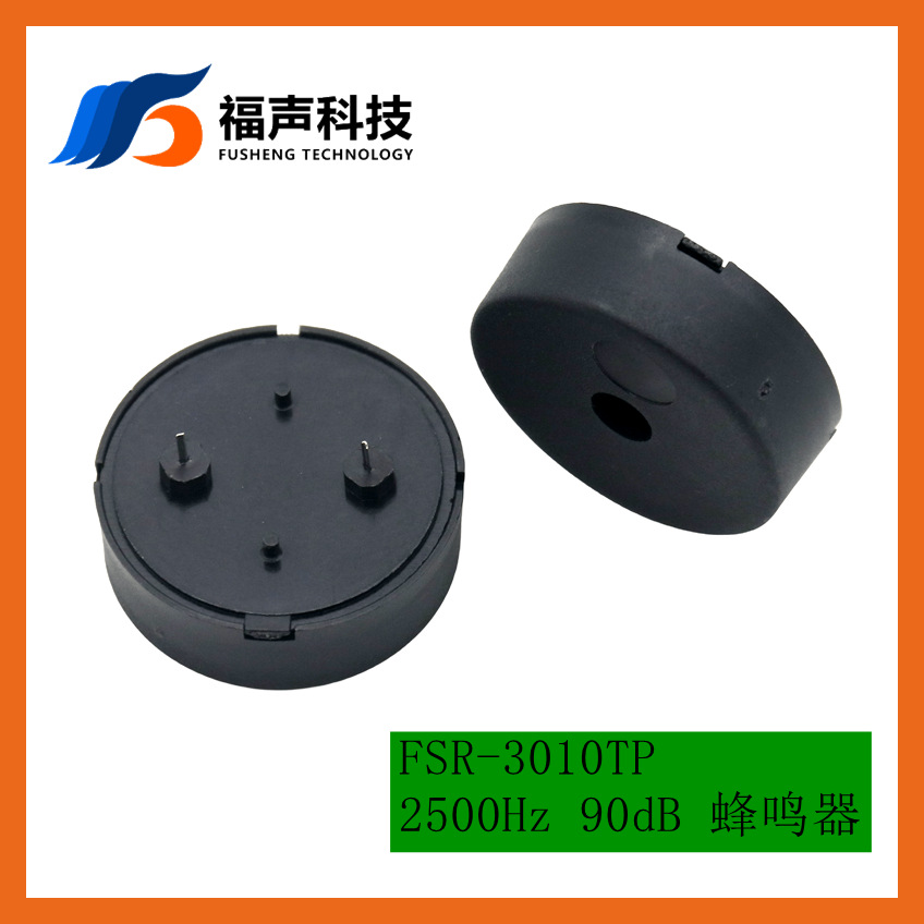 蜂鸣器原厂 直径30MM 5V 12V 2500Hz 外部驱动直插压电式蜂鸣器