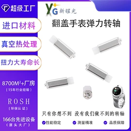 电子五金材料;手机支架;手机指环支架