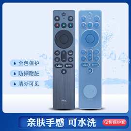 适用于遥控器套 高清硅胶套摇控板防尘防摔保护套全包软壳