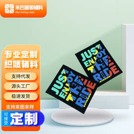 服装辅料织唛商标 服饰领标定-制 环保印唛标签唛头刺绣洗唛定 做