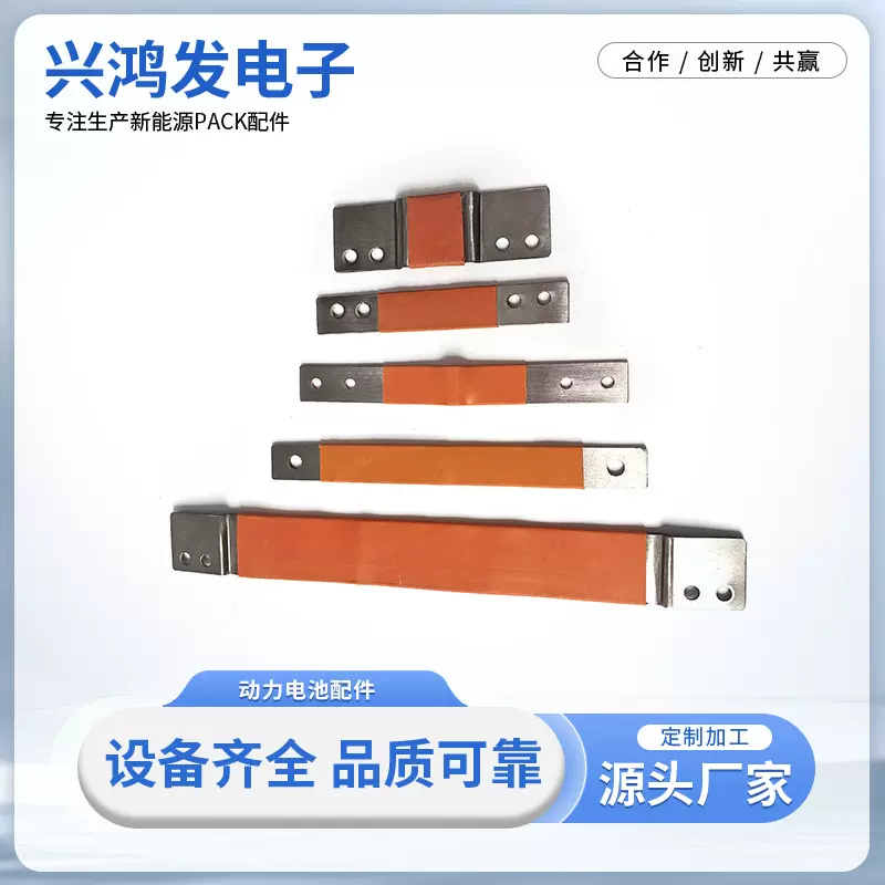 新能源动力汽车专用软连接铜软连接铝软连接铜软连接铜箔软连接