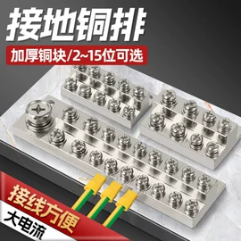 冷压端子;配电箱;电气联接