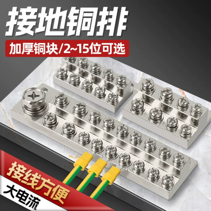 Медный заземляющий блок JDG большой ток клеммный клеммный двухслойный медный ряд распределительный блок заземляющий блок проводимости типа А из чистой меди