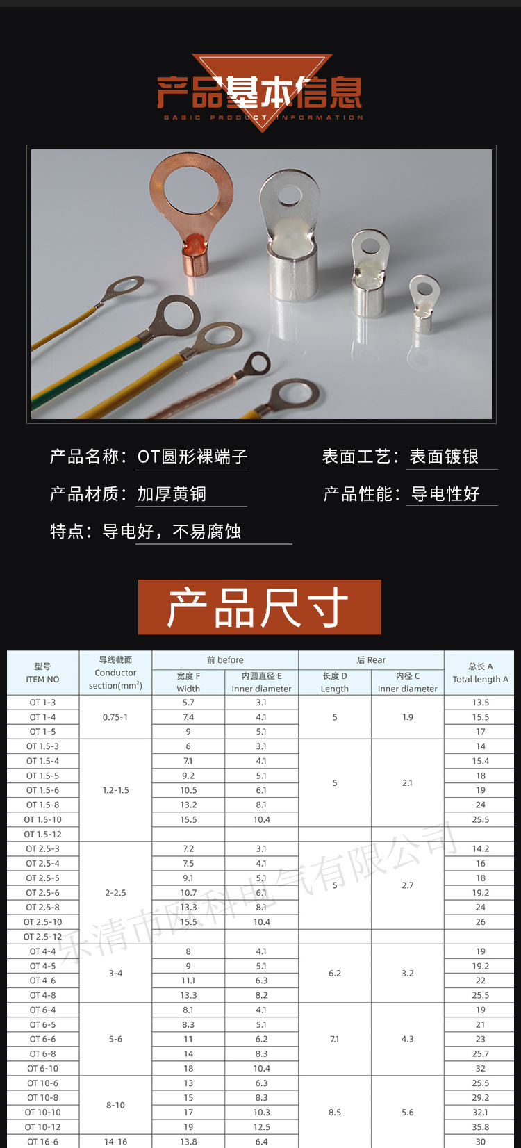 OT25-8接线鼻 OT25-6冷压端头OT25-10端子圆形裸端子环形铜线耳-阿里巴巴