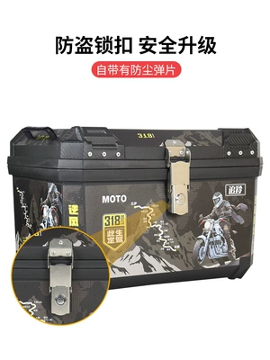 Trunk, Electric Vehicle Large Capacity – Motorcycle trunk