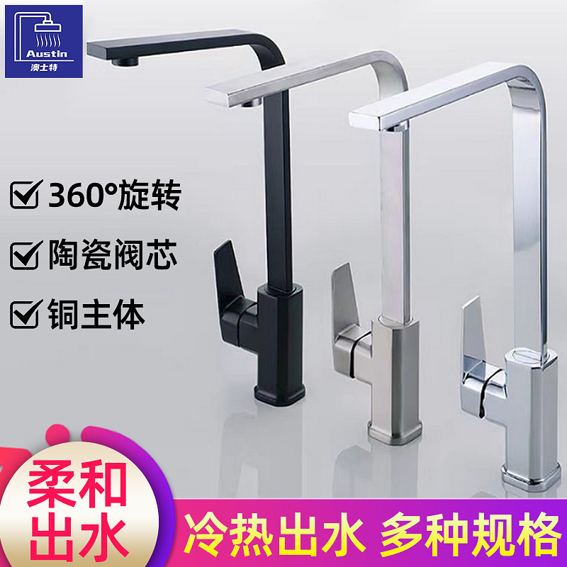 Kitchen Faucet All Copper Square Tube Seven-shaped Black brushed Electroplated Faucet Vegetable Washing Basin Sink Cold and Hot Faucet Kitchen Faucet All Copper Square Tube Seven-shaped Black brushed Electroplated Faucet Vegetable Washing Basin Sink Cold and Hot Faucet