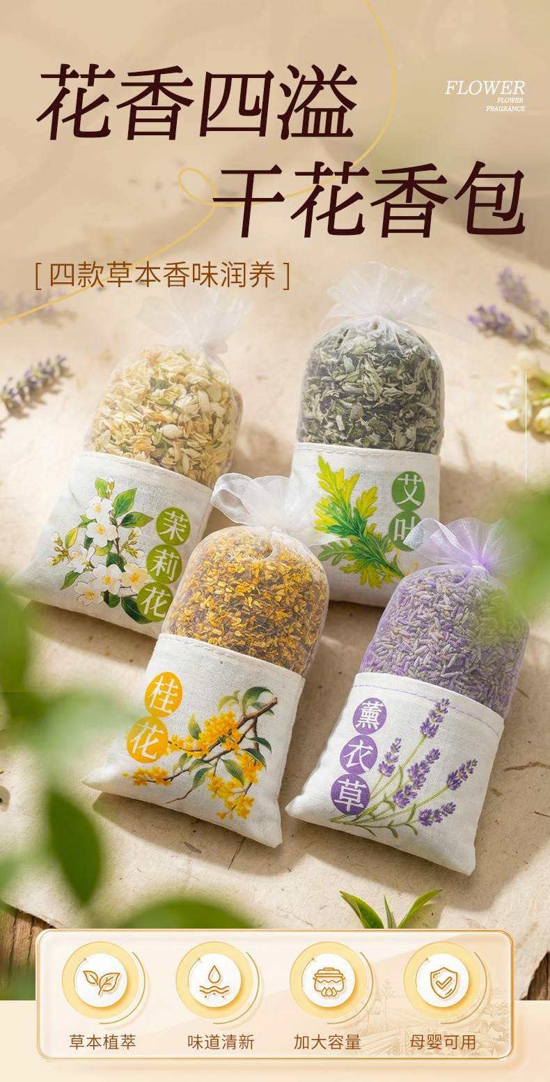 Lavender Dried Flower Sachet Xiang Nang 48g Aromatic Hanging Bag for Closet Drawer Freshening quality and texture