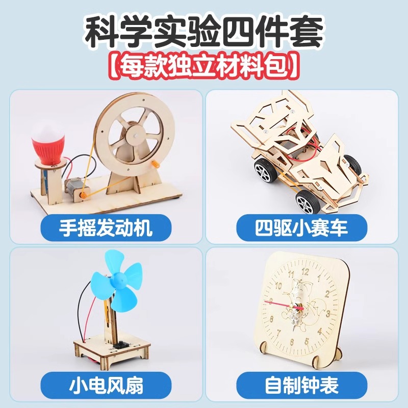 [핸드크랭크 엔진 + 사륜구동 경주용 자동차 + 소형 선풍기 + 수제 시계] 4종 세트