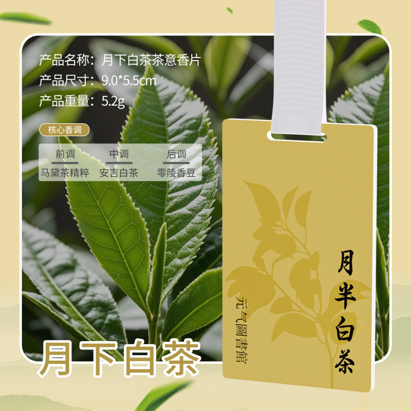 東方茶の香りの車の香りの切れのペンダントの天然植物の持続的な淡い香りの車は香水で車の香りのカードを飾ります。|undefined