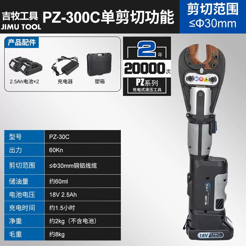電動油圧クランプEZ-400 18vリチウム電池充電式ケーブル圧着工具携帯端子|undefined