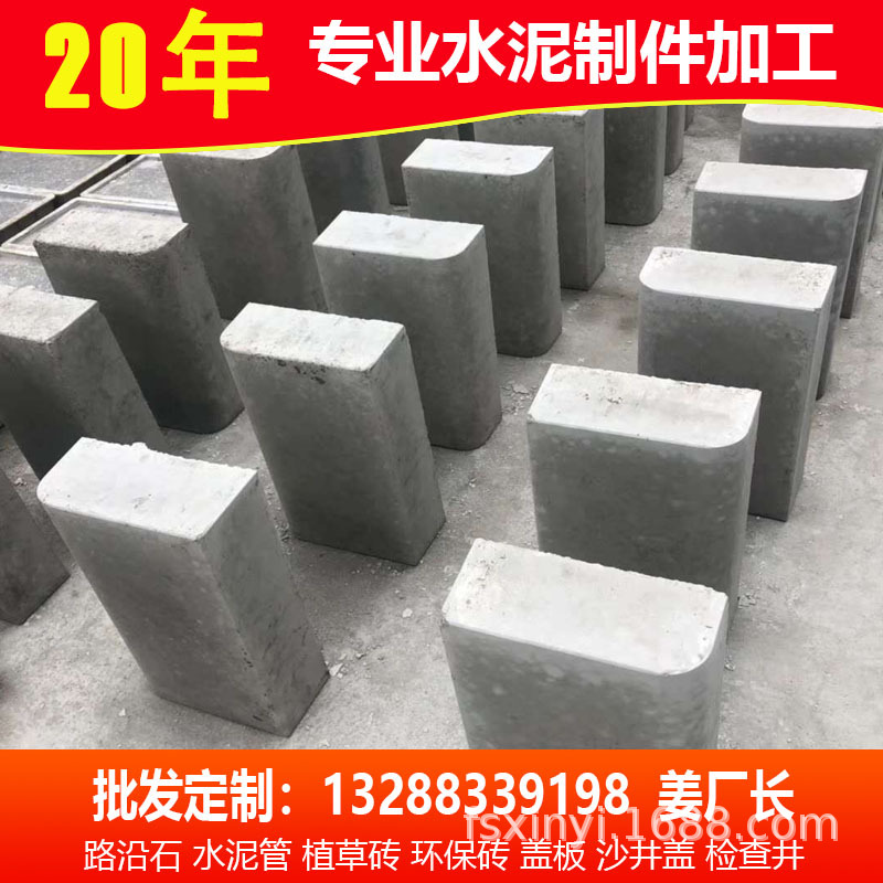 中山路沿石江门道牙石高明路沿石厂家直销顺德路沿石厂肇庆路沿石