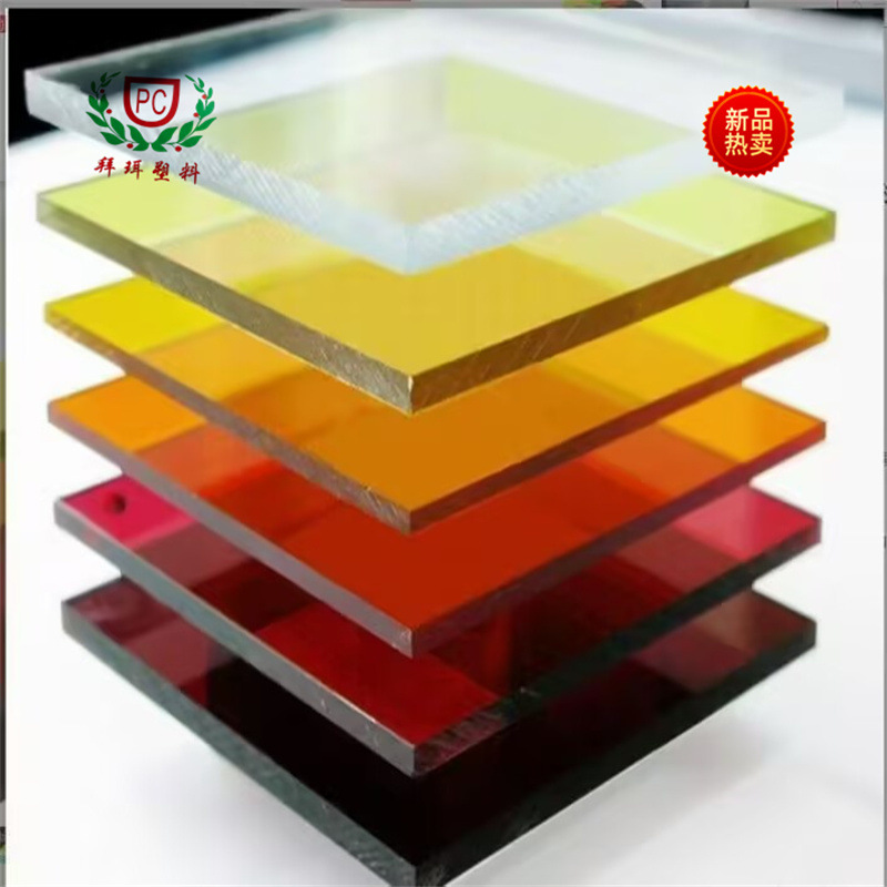 8mmpc板透明蓝色白色灰色红色绿色黄色橙色黑色茶色颜色多现货全