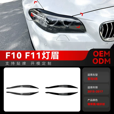 Suitable for 2015-2017 Bmw 5 Series F10 F11 Front Headlights, Light Eyebrow Stickers, Exterior Modification Special