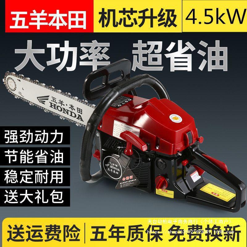 五羊本田油锯伐木锯大功率家用汽油锯电锯进口链条小型砍树垒德株