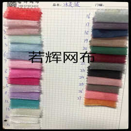 冰花皱汉服面临 欧根纱闪光皱纱连衣裙大袖纱有光纱