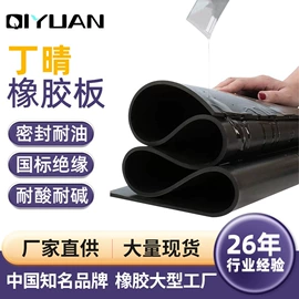 其他橡胶板;绝缘胶板;夹布胶板