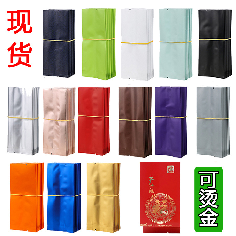 碧螺春绿茶食品袋龙井小袋分装小泡袋茶叶包装袋岩茶内袋铝箔袋子