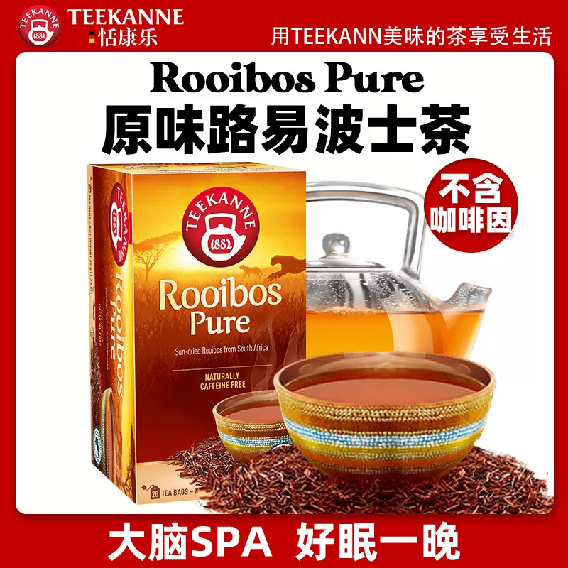 TeeKanne恬康乐南非原味路易波士茶rooibos博士茶包袋泡茶35g/盒