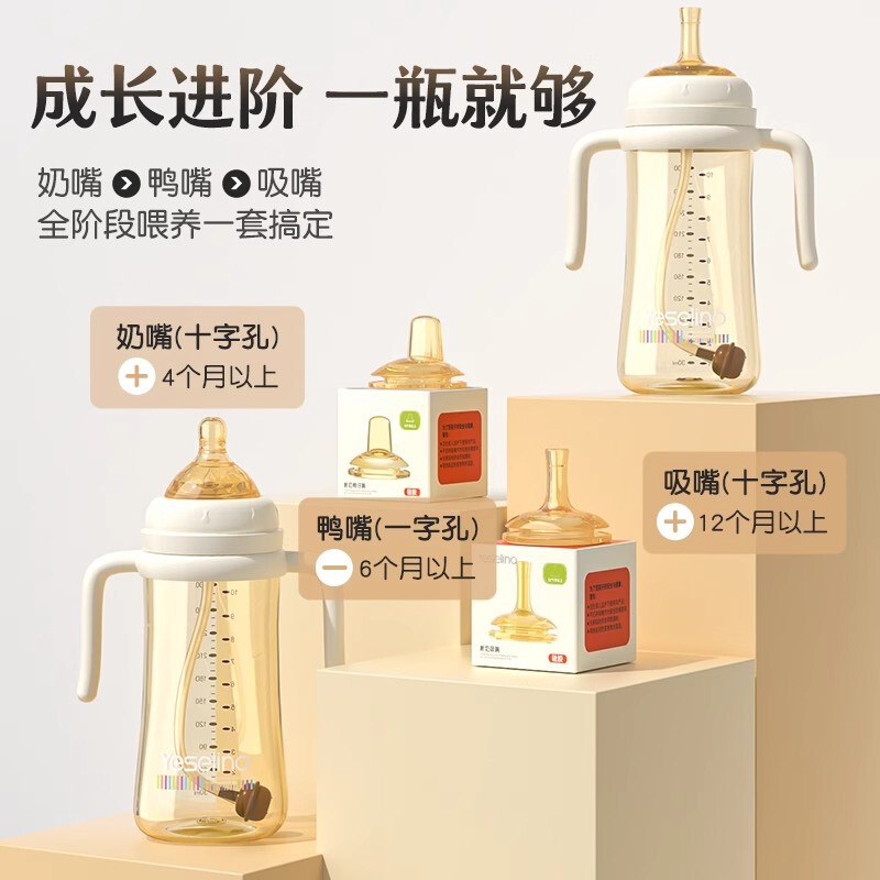 礼盒装PPSU防胀气奶瓶1-3岁吸管杯防呛断奶奶瓶6个月以上宝宝|undefined