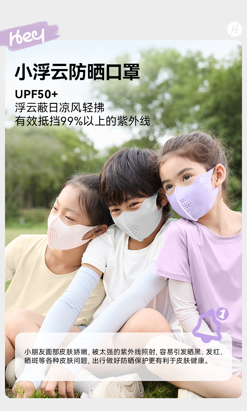 TKZ01小浮云防晒口罩_02.jpg