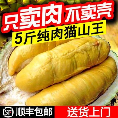 Durian Entire wholesale Shunfeng Sanno Freezing Season fruit Season Manufactor On behalf of