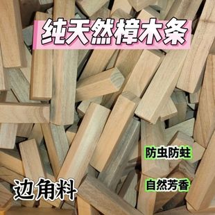 Pure Natural Camphor Wood Strips, Camphor Wood Blocks, Camphor Balls, Rectangular Insect Repellent, Mildew-Proof and Moth-Proof Wood Scraps, Insect-Proof