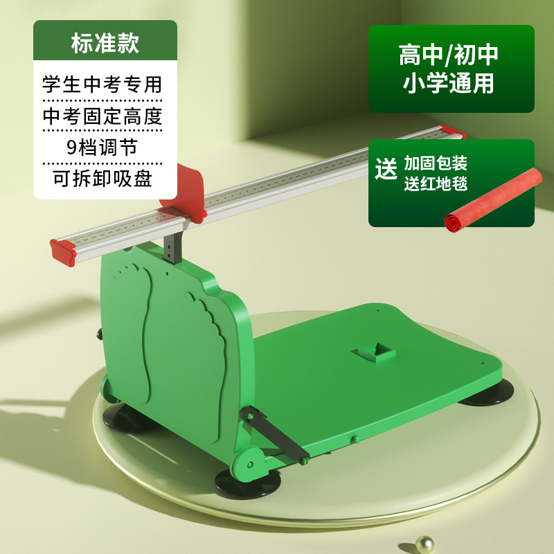 SND座位体前屈訓練器試験機家庭用中考専用小学生訓練神器補助器|undefined