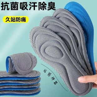 Sports insoles are soft and do not feel tired when standing for a long time. Insoles are deodorant and sweat-absorbent. High elasticity and shock absorption. Men's and women's football insoles