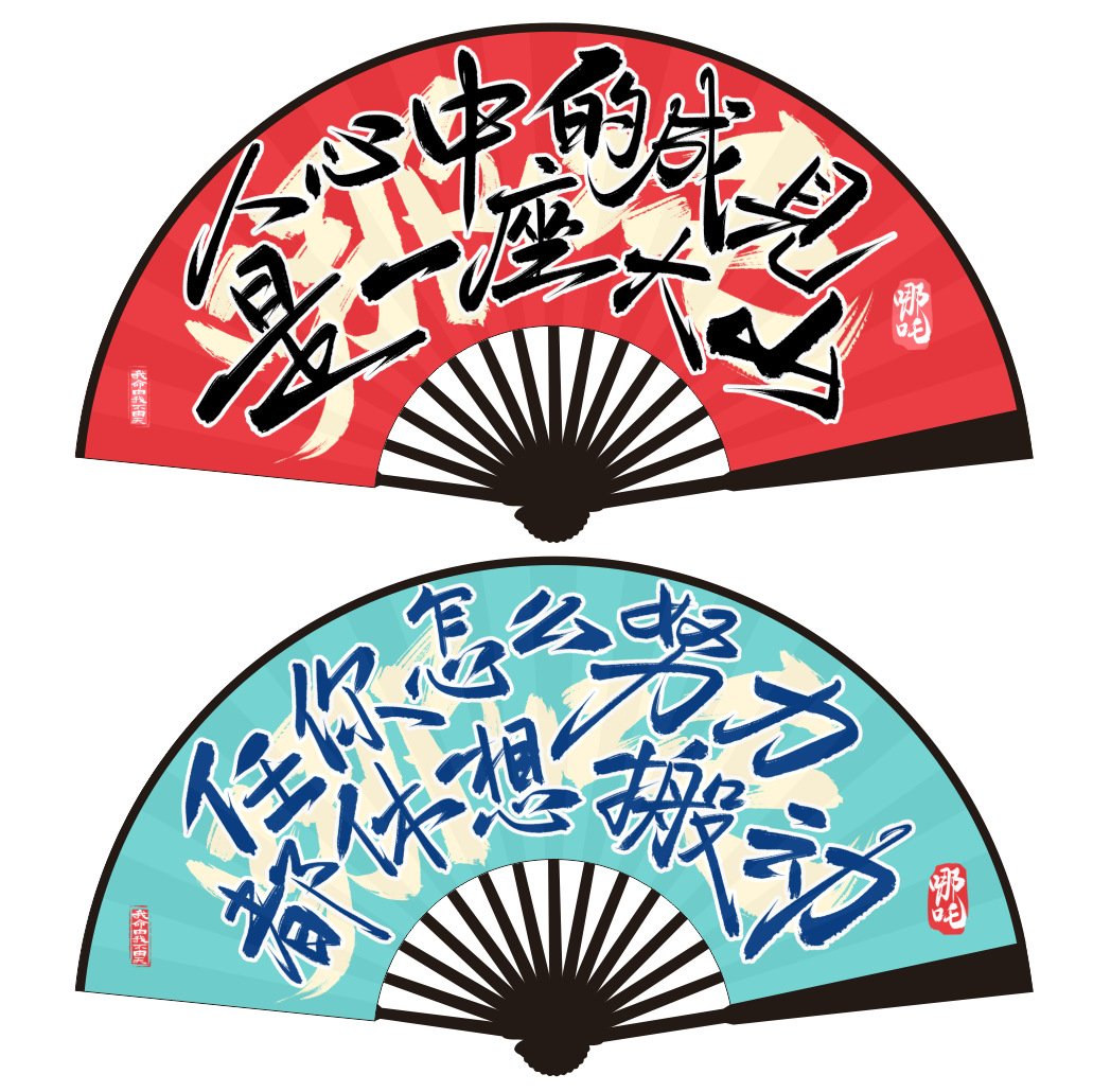 10inch 사람들의 마음속에 있는 편견은 아무리 노력해도 움직일 수 없는 산이다.