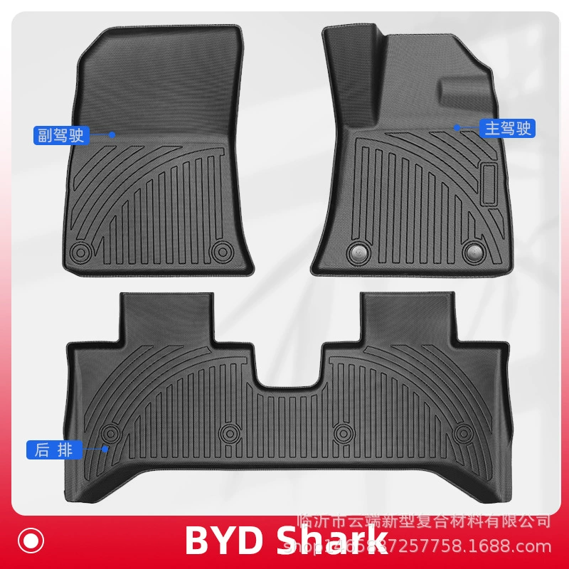 Подходит для BYD Shark 2025 правая руль 3D всепогодный материал TPE ножки коврик для багажника