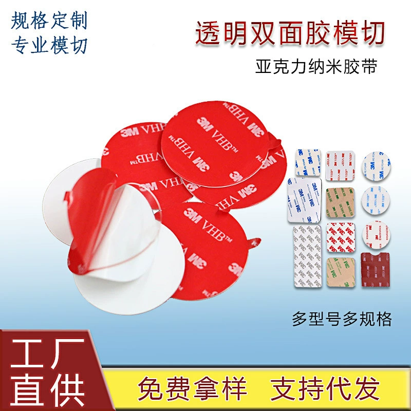 Прочная двусторонняя лента 3 м, акриловая, устойчивая к высоким температурам, водонепроницаемая нано-лента, прозрачная двусторонняя лента высокой вязкости 3m4905