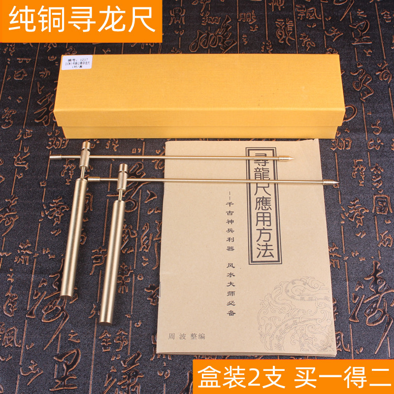 En gros pur cuivre Yang Gong longue règle une paire de installé énergie champ magnétique géomancie détecteur Rod
