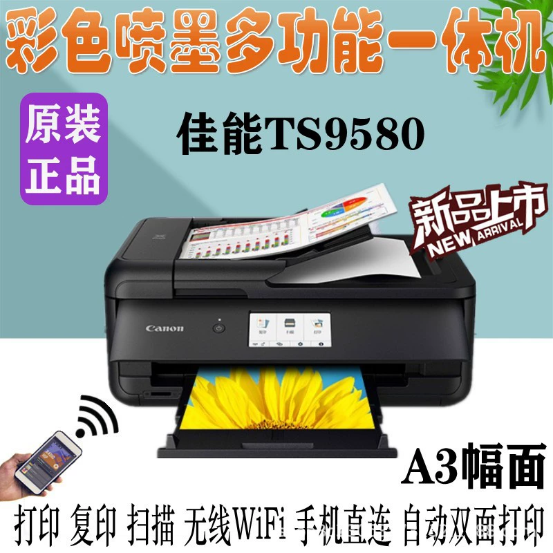 TS9580 цветной струйный принтер A3 мобильный беспроводной WiFi печать двойная сторона всё в одном CAD обложка бумага-