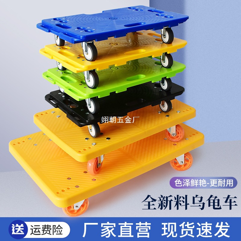 乌龟车平板车拉货车小货车手推车搬运车老虎车塑料车小拖车周转车