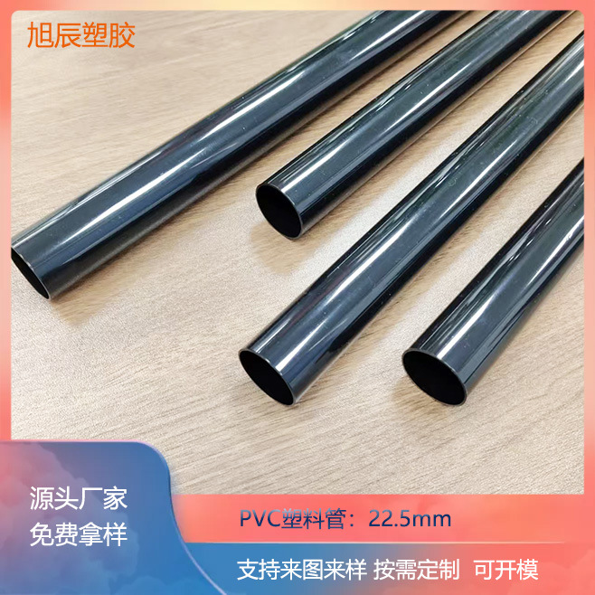 厂家批发PVC亮黑色硬管多规格塑料水管 支撑PVC线管直径25mm
