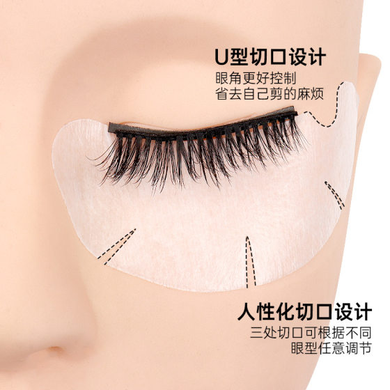 Wholesale grafting eyelash U-shaped incision eye patch planting false eyelash spacer hydrogel eyelash eye patch
